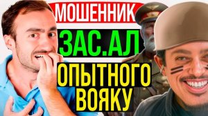 ВЕСЬ ДЕНЬ вместе с 300-летним ветераном издеваемся над опытным Саней ЧЕЧЕНОМ