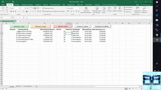 Погружение в SQL+vba - Курс | Урок 0 | Введение, обзор | SQL+Excel смотреть онлайн