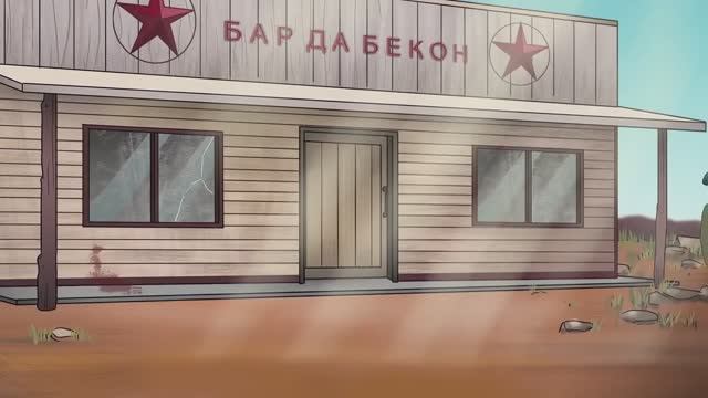 [ Детектив Войд ] SCP - 1295 Закусочная " Бар да Бекон " (Анимация SCP ) смотреть онлайн