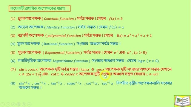Continuity Class XII Part 1#Learn_your_math смотреть онлайн