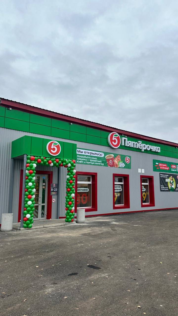 ГАБ с Пятерочкой. Мелеуз, Береговая, 26