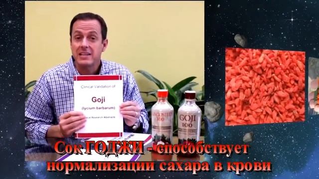 Годжи Goji Уникальная ягода из Тибета смотреть онлайн