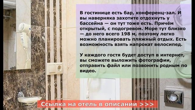 ГОСТИНИЦА ГРЕЙС АБРИС 4* в Сириусе, в Адлере, описание отеля смотреть онлайн