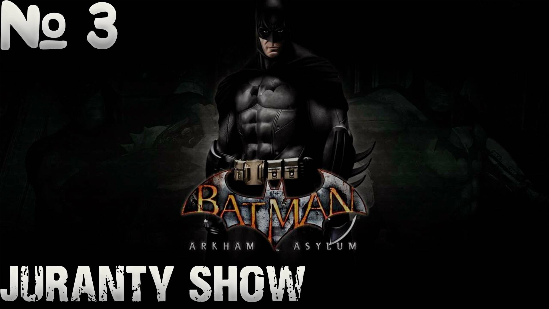 Batman Arkham Asylum | Прохождение игры |3 - Харли Квинн смотреть онлайн
