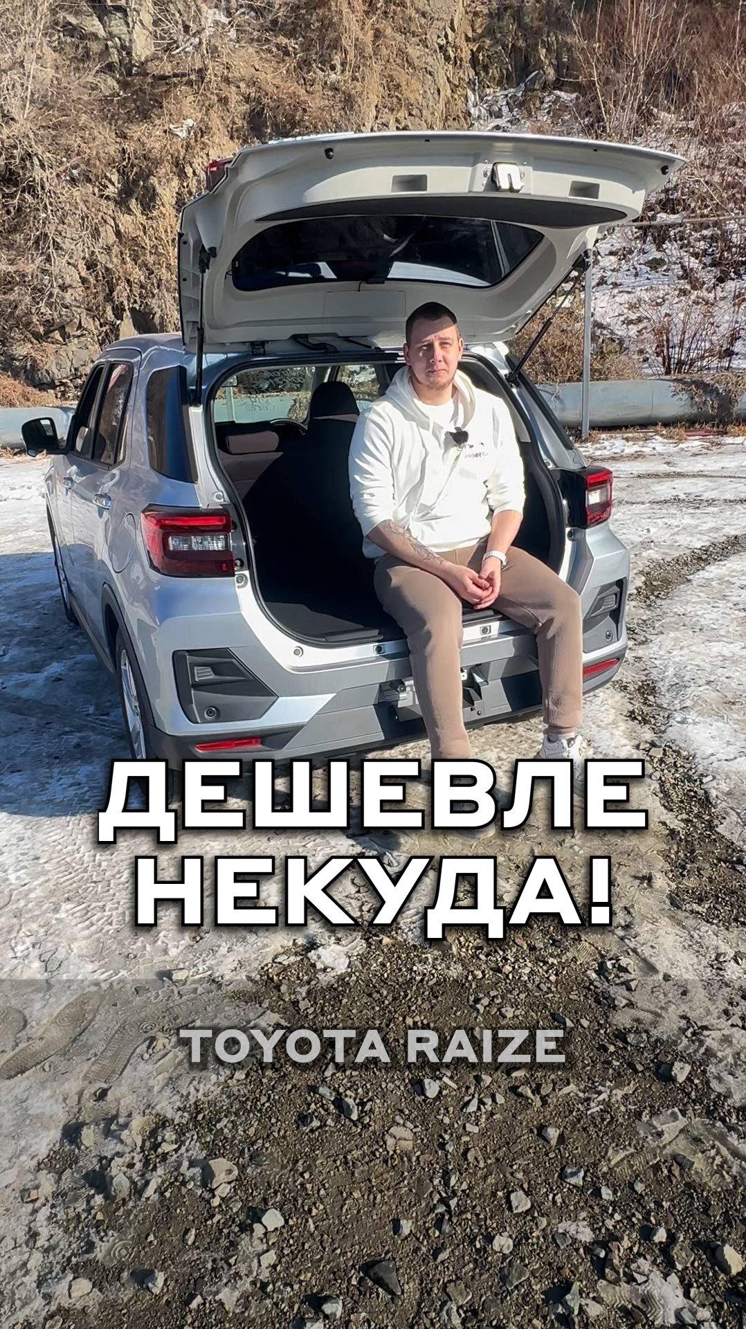 Дешевле чем Автоваз - Toyota Raize: 98 ослиных сил.