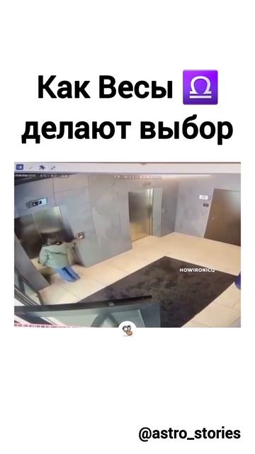Весы делают выбор смотреть онлайн