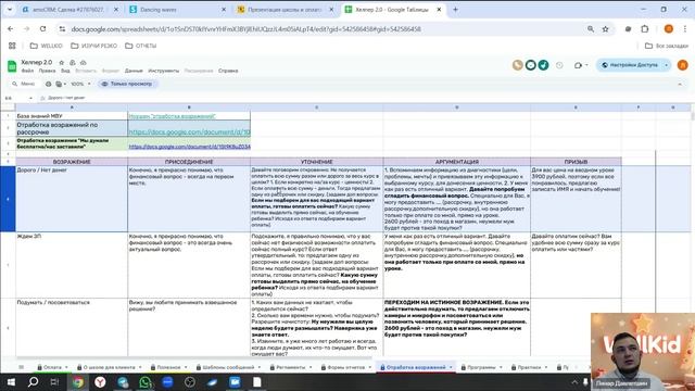 17.02.2025 18_00 в роли Бадди №2 смотреть онлайн