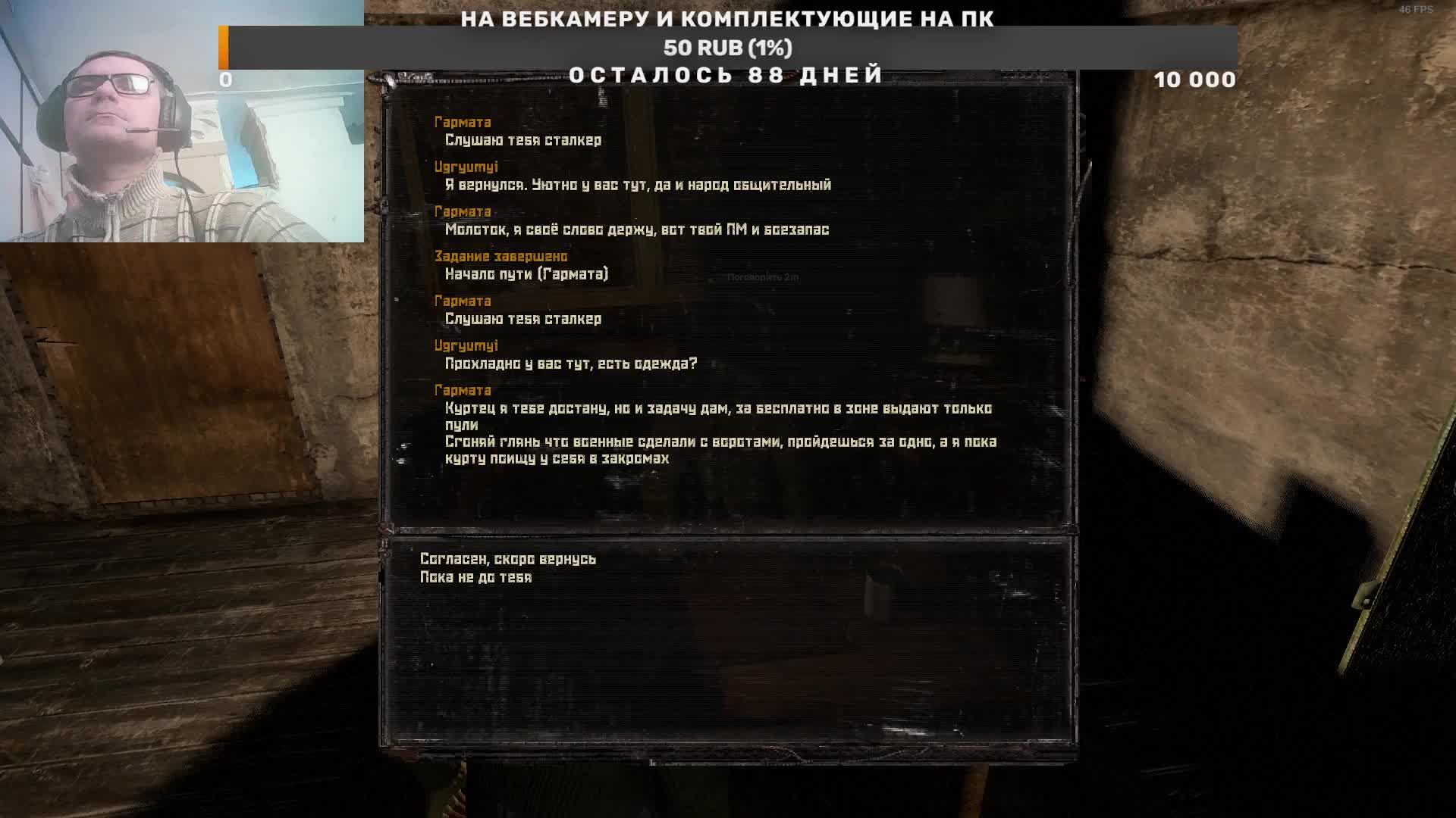 DayZ / S.T.A.L.K.E.R