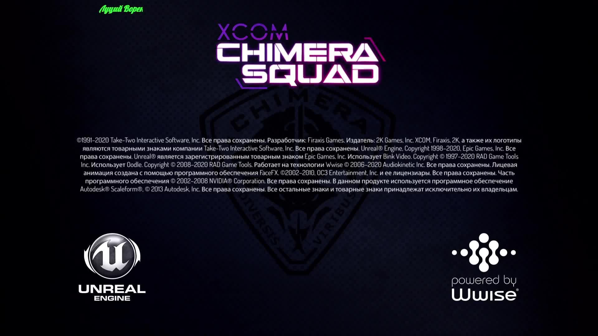 XCOM - Chimera Squad смотреть онлайн