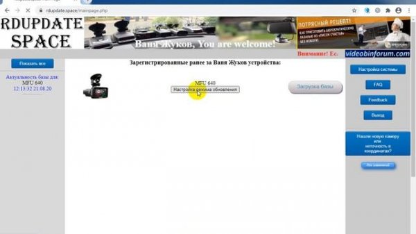 Stealth MFU 640 на RDupdate space