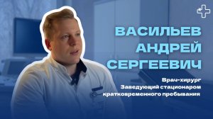 Знакомство с врачом | ГКБ им. Ф.И. Иноземцева