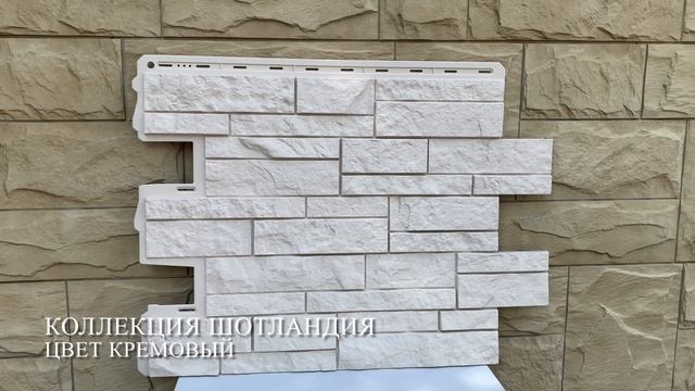 Шотландия цвет Кремовый смотреть онлайн