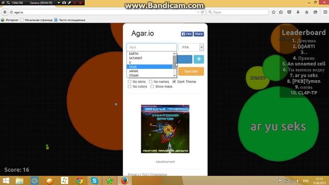 игра agar.ia ознакомление смотреть онлайн