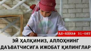 Жинлар олами ҳақида 2-дарслик | Абу Салама | Jinlar olami haqida | 2-darslik | Abu Salama