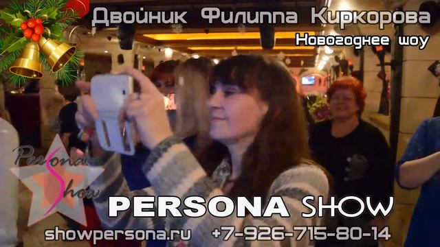 новый год Филипп Киркоров Шоу на праздник смотреть онлайн
