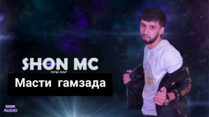 Шон мс - Масти гамзада 2020 new