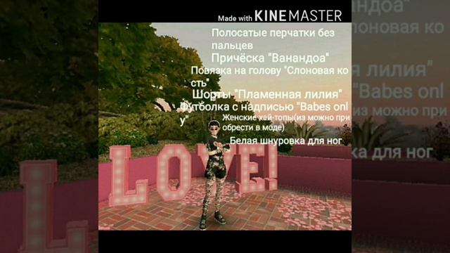 Крутые луки для девочек в Avakin Life! смотреть онлайн