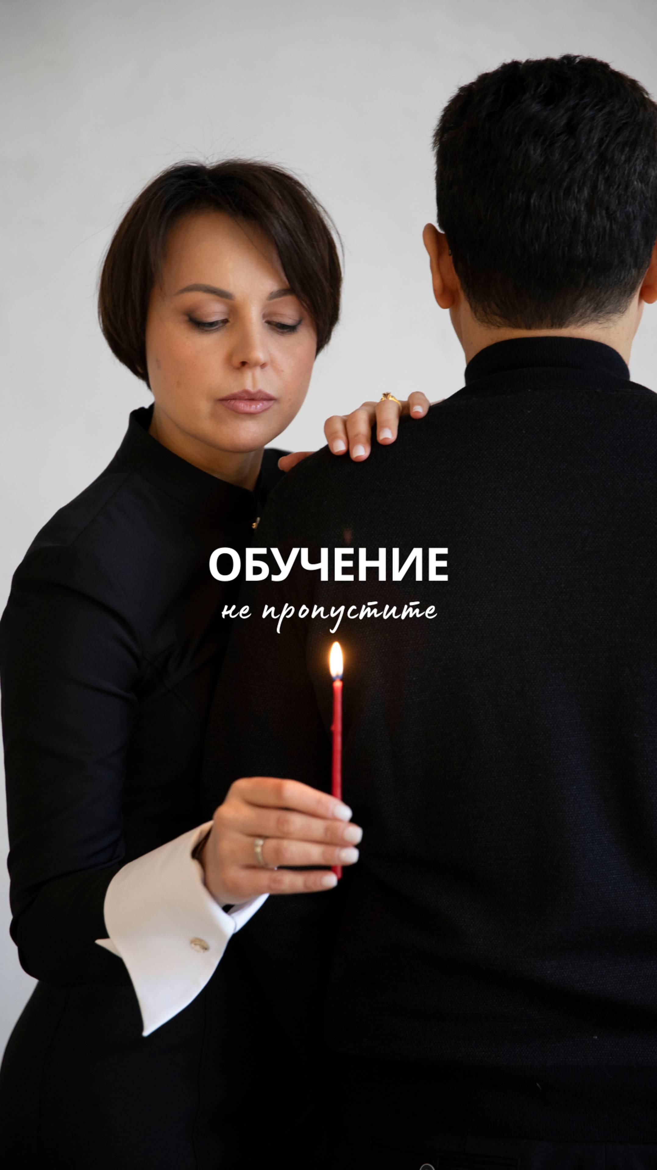 Обучение. Целитель Елена Николаевна смотреть онлайн