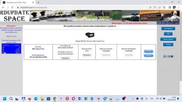 DEXP RD SuperVisor на RDupdate.space