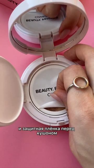 Кушон с гиалуроновой кислотой Beauty Patches смотреть онлайн