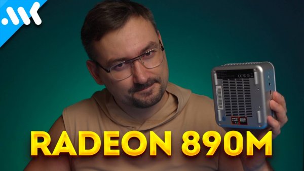 Самая мощная встройка, но... | AMD Radeon 890M vs 780M | Обзор Minisforum AI370