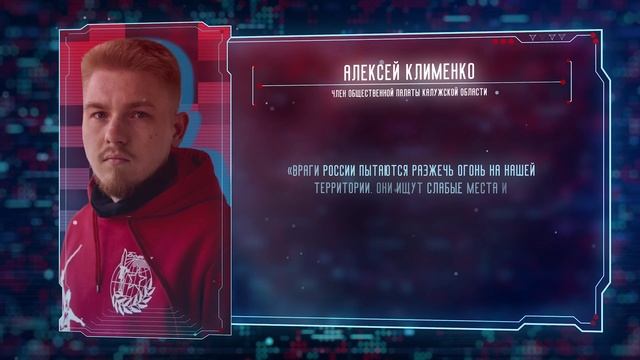 Противодействие идеологии терроризма в условиях СВО. Цитата _Клименко смотреть онлайн