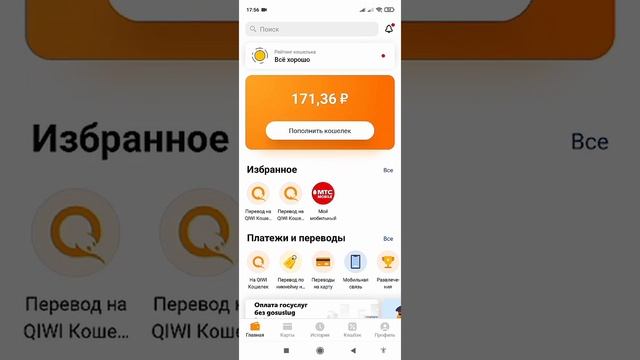 Как пополнить деньги на timedep.pro смотреть онлайн