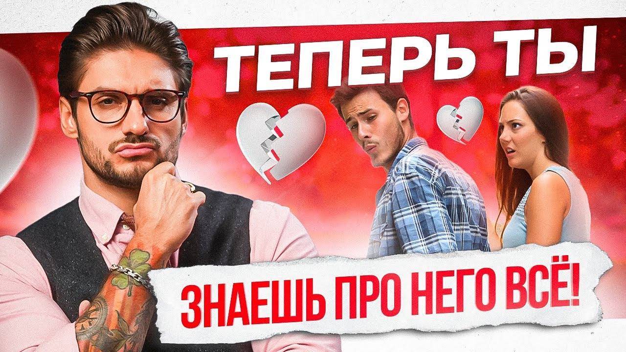 Главная причина ЕГО неверности. Почему мужчина выбирает другую в@гину? смотреть онлайн