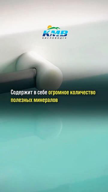 Бишофитные ванны смотреть онлайн