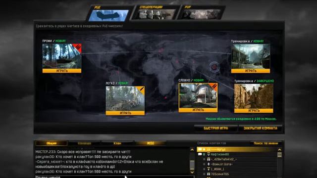 Что за фигня после обновления в Warface от 28.01.15 смотреть онлайн