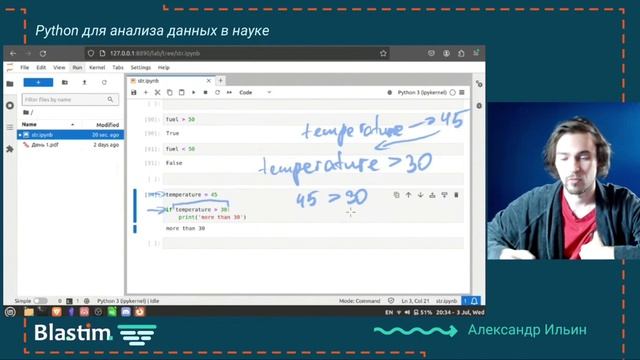 "Python для анализа научных данных". Фрагмент 2го занятия смотреть онлайн