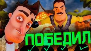 ПРОШЁЛ ПРИВЕТ СОСЕД С ОДНИМ СЛОТОМ | HELLO NEIGHBOUR