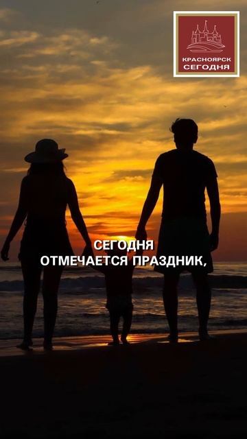 С Днём семьи, любви и верности! #holiday #family #love #russia смотреть онлайн