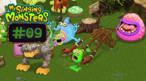 День 9 // My Singing Monsters // С Нуля в ТОП