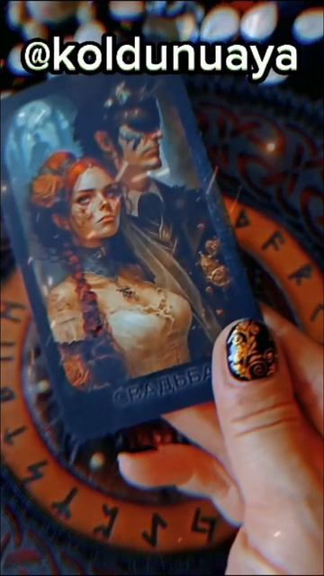#таро #гадание #tarot #tarotcard смотреть онлайн