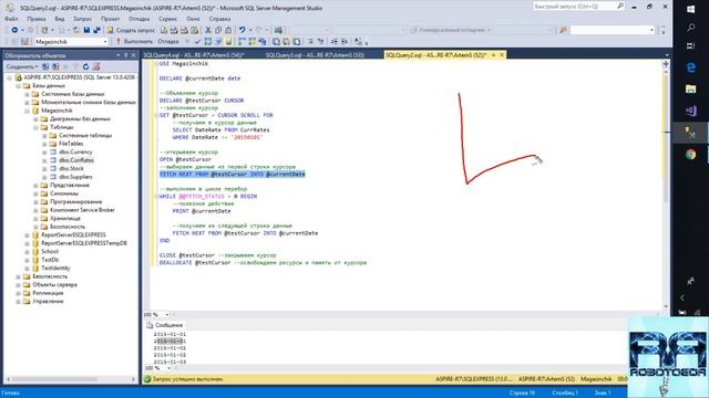 Погружение в SQL+vba - Курс | Урок 20 | Курсор - CURSOR. Обработка таблицы Циклом | SQL+Excel смотреть онлайн