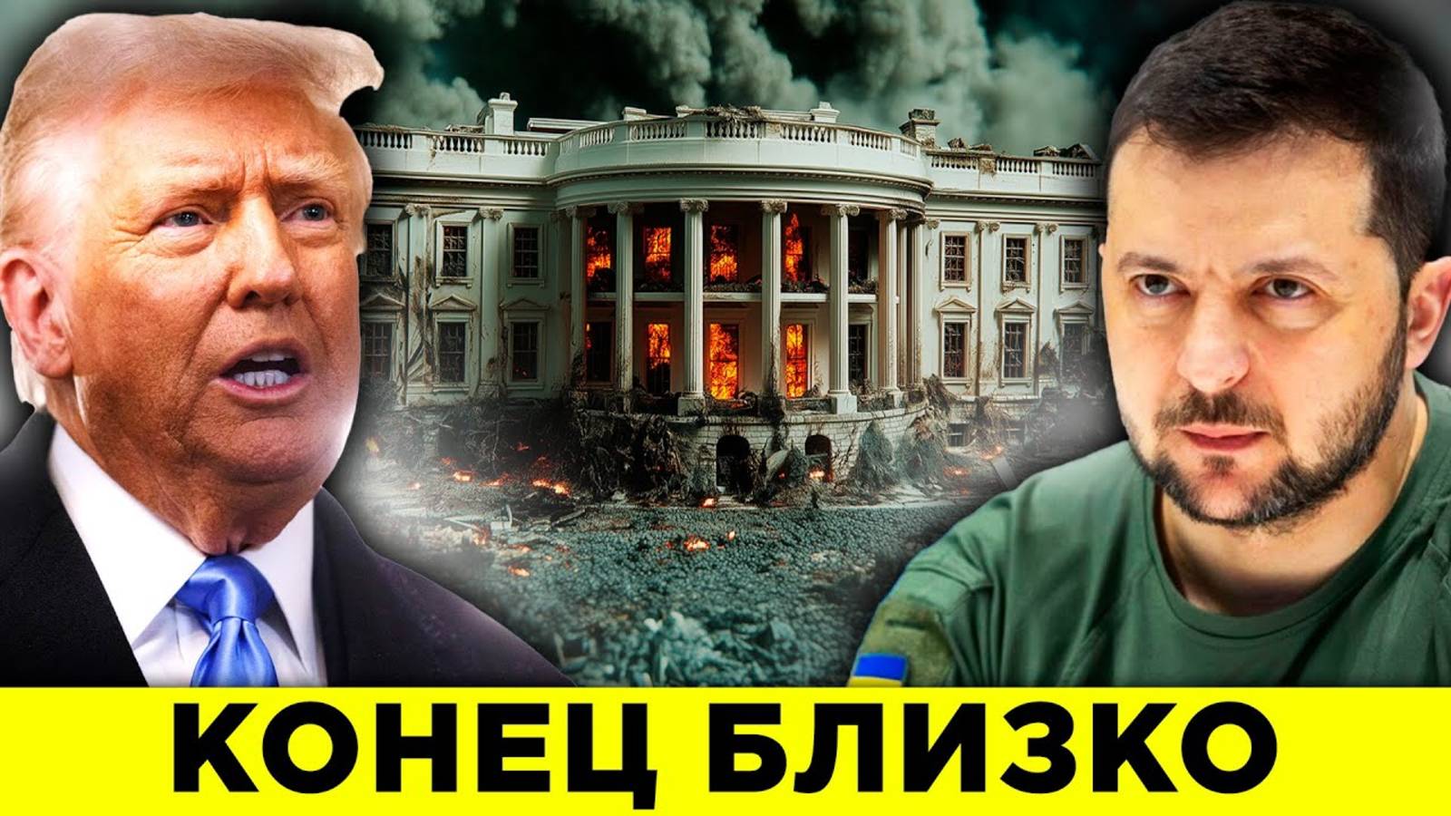 ЭТО ВСЕ МЕНЯЕТ! ПРЯМО СЕЙЧАС НАЧАЛАСЬ ПОСЛЕДНЯЯ СТАДИЯ, время ограничено смотреть онлайн