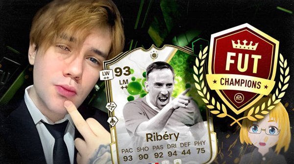 ВЫПАЛ RIBERY и ОТКРЫТИЕ НАГРАД ЗА ВЛ В EA FC 25