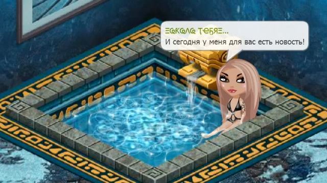 ★АВАТАРИЯ★ II Новости II Alina Podluzhnaya смотреть онлайн