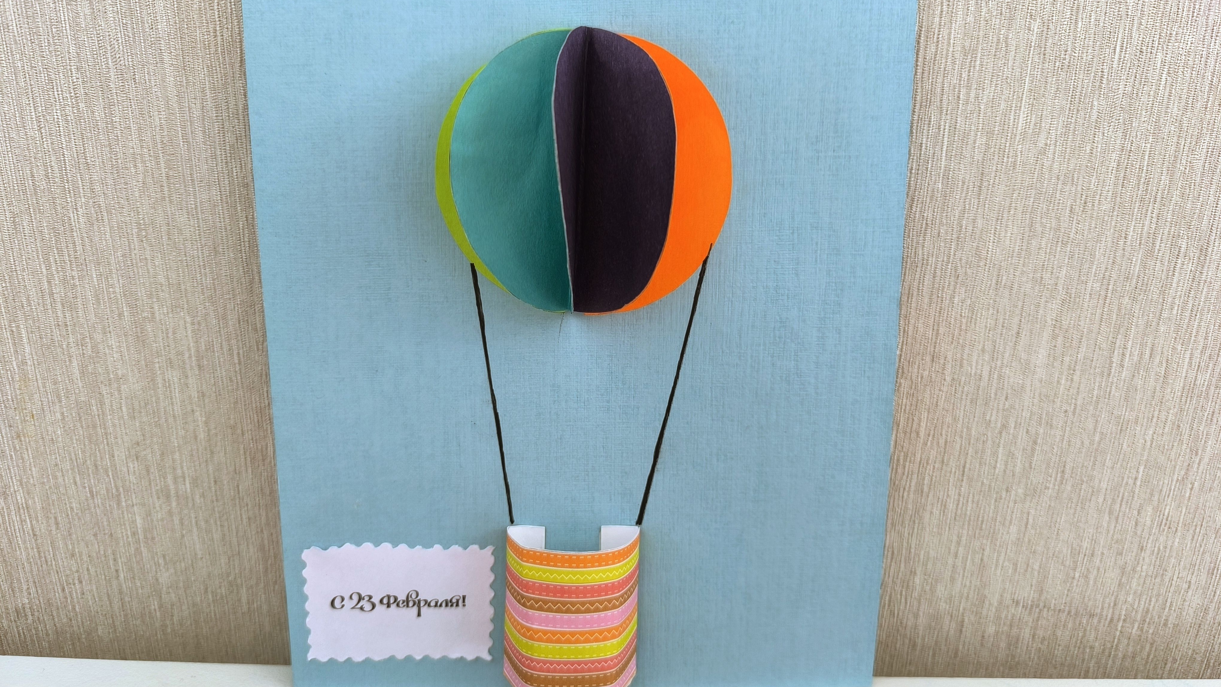 Подарок на 23 февраля. Открытка для папы,брата,дедушки своими руками смотреть онлайн