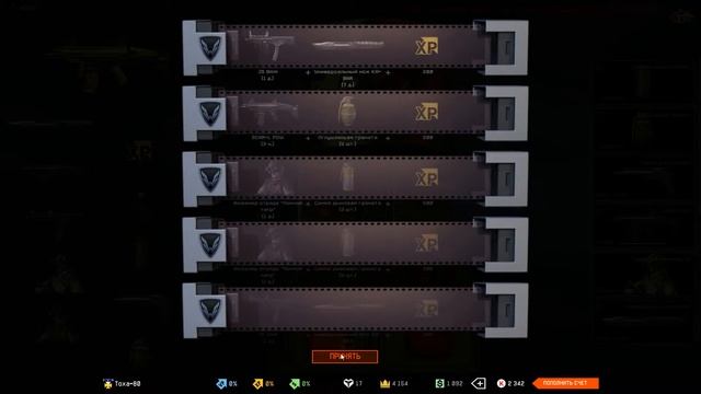 Выбиваем SCAR-L PDW смотреть онлайн