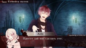 [Озвучка] Diabolik Lovers ~Haunted Dark Bridal~. Рут Лайто. Часть 6. Ecstasy