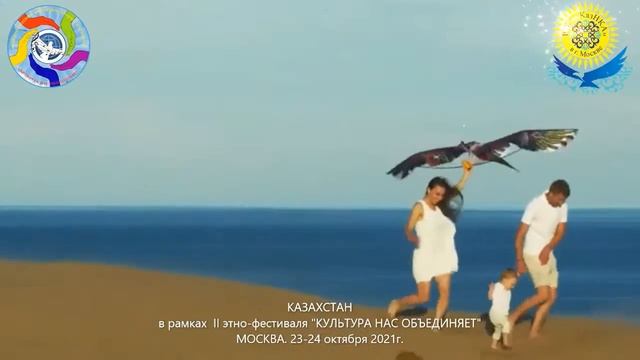 Modern Kazakhstan for the Ethno-festival 'Culture unites us'. смотреть онлайн