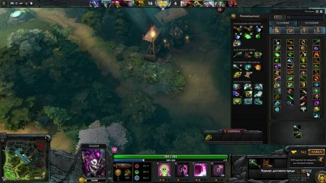 Dota2 Slade by Dazzle смотреть онлайн