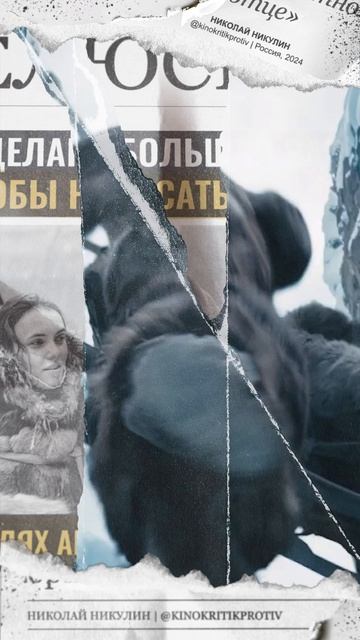 Поздравляем вас с Днем защитника Отечества! #ЧелюскинПервые #ФёдорБондарчук смотреть онлайн