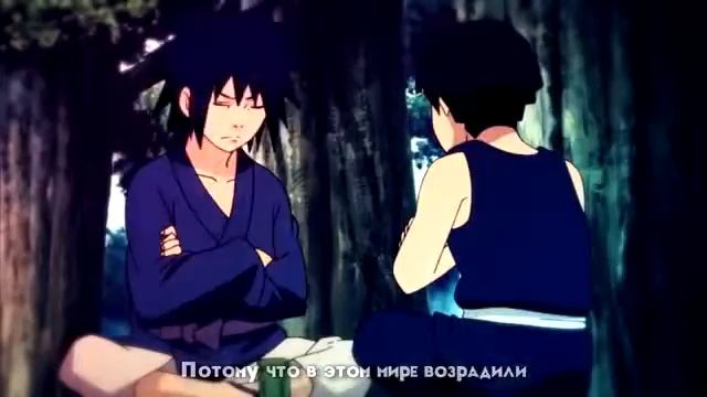 Реп про мадару смотреть онлайн