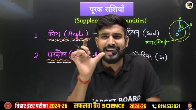 Physics Class 11 Chapter 1 Bihar Board | Class 11th Physics Chapter 1 bihar Board | Class 11 Physic смотреть онлайн
