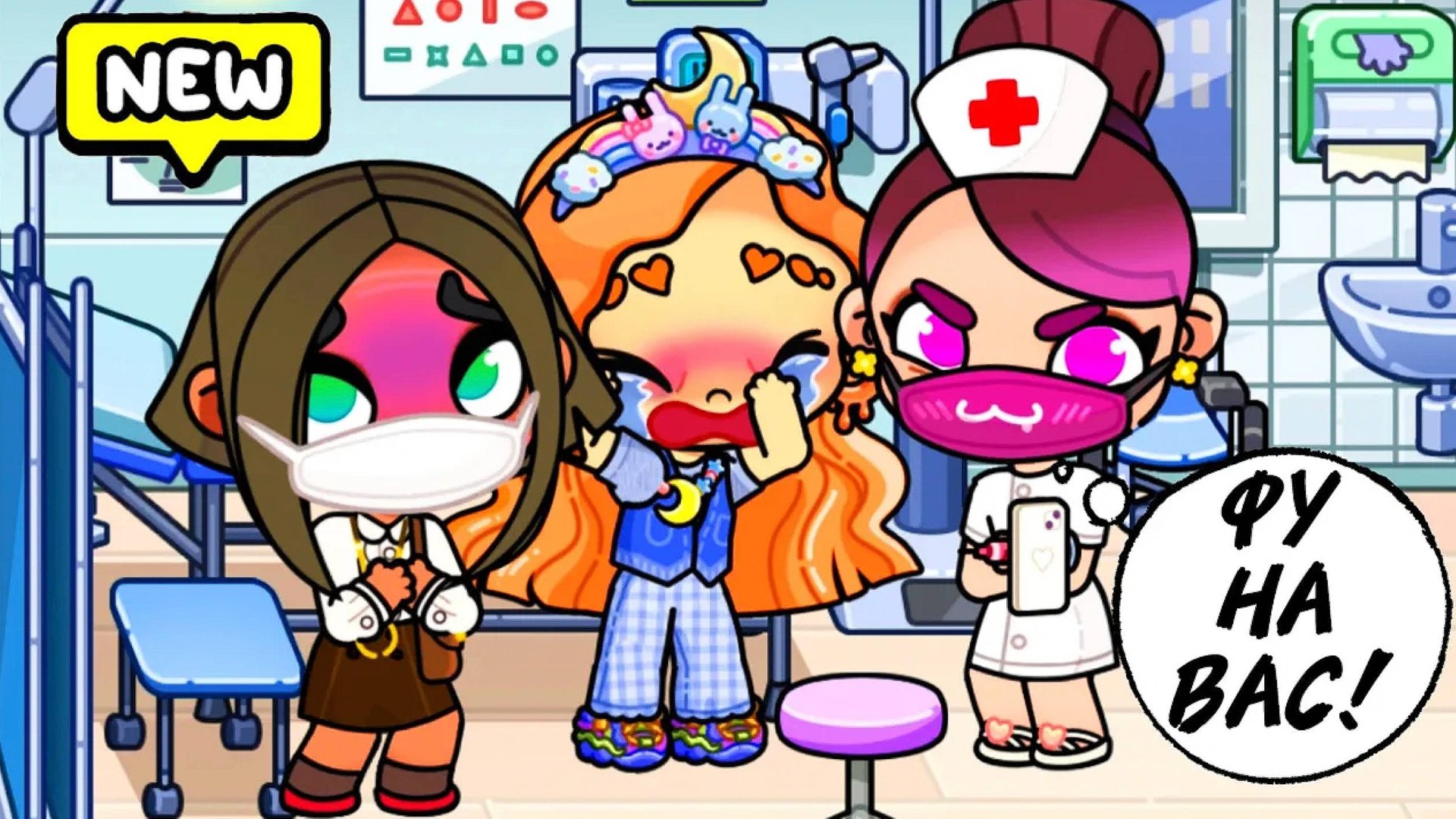 ПРОТИВНЫЙ ПАЦИЕНТ ДОВЁЛ ИЗОЛЬДУ ДО СКАНДАЛА 😱😱😱 Аватар ворлд PAZU смотреть онлайн