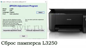 Epson L3250 Мигает капля и бумага