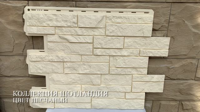 Шотландия цвет Песчаный смотреть онлайн